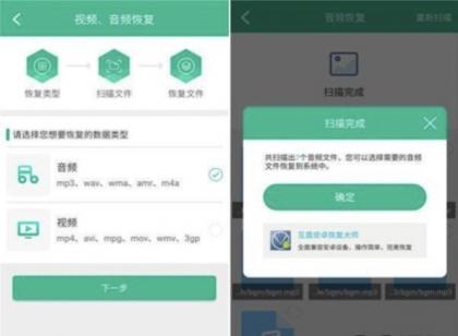 强力数据恢复精灵2.3.1一键恢复各种数据适配安卓低版本-颜夕资源网-第23张图片 强力数据恢复精灵2.3.1一键恢复各种数据适配安卓低版本-颜夕资源网-第23张图片