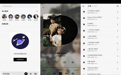 啵啵音乐2.7.0 国内外热门音乐免费听 VIP版-颜夕资源网-第23张图片 啵啵音乐2.7.0 国内外热门音乐免费听 VIP版-颜夕资源网-第23张图片
