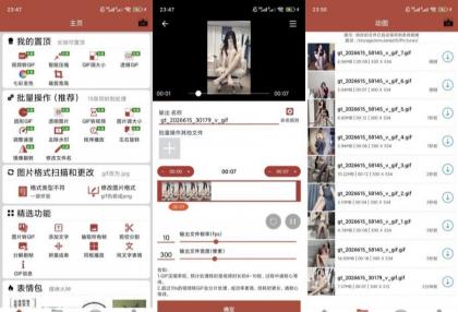 GIF工具箱v3.2.3解锁会员动图剪辑压缩转换编辑工具-颜夕资源网-第23张图片 GIF工具箱v3.2.3解锁会员动图剪辑压缩转换编辑工具-颜夕资源网-第23张图片