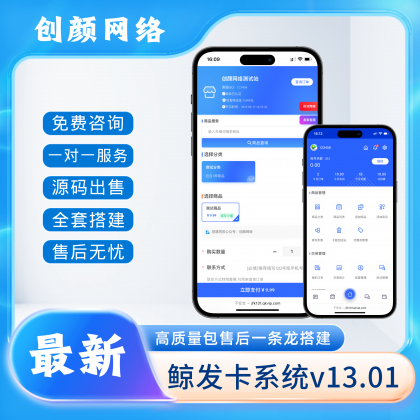 鲸发卡企业级发卡系统修复版源码v13.01-颜夕资源网-第23张图片 鲸发卡企业级发卡系统修复版源码v13.01-颜夕资源网-第23张图片