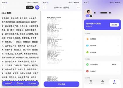 背得快v1.1.0解锁会员AI导图挖空出题高效背诵-颜夕资源网-第23张图片 背得快v1.1.0解锁会员AI导图挖空出题高效背诵-颜夕资源网-第23张图片