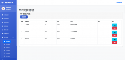 最新微信朋友圈访客记录系统修复版源码-颜夕资源网-第27张图片 最新微信朋友圈访客记录系统修复版源码-颜夕资源网-第27张图片
