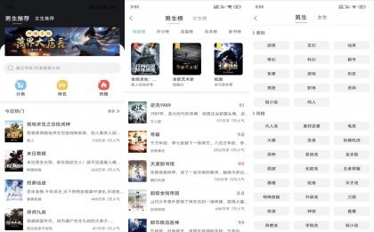 追小说V9.9.9 提供海量热门小说资源-颜夕资源网-第23张图片 追小说V9.9.9 提供海量热门小说资源-颜夕资源网-第23张图片