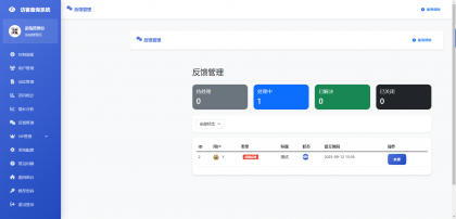 最新微信朋友圈访客记录系统修复版源码-颜夕资源网-第24张图片 最新微信朋友圈访客记录系统修复版源码-颜夕资源网-第24张图片