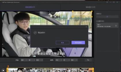 电脑高科技v2024一键去除各种视频和图片的水印-颜夕资源网-第23张图片 电脑高科技v2024一键去除各种视频和图片的水印-颜夕资源网-第23张图片