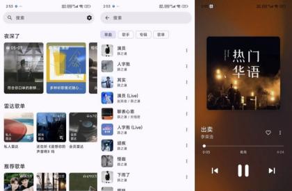 梅音乐1.53聚合海量音乐畅听音乐-颜夕资源网-第23张图片