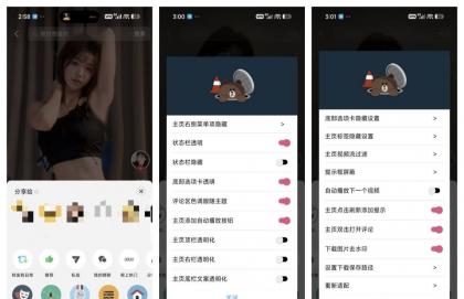 抖音_39.2.0_多功能模块版-颜夕资源网-第23张图片 抖音_39.2.0_多功能模块版-颜夕资源网-第23张图片