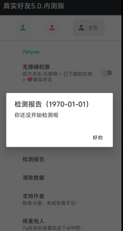 微信真实好友检测工具-颜夕资源网-第23张图片 微信真实好友检测工具-颜夕资源网-第23张图片