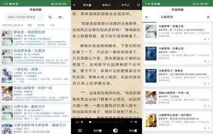 书海神器】14.0 冷热门小说免费看 解锁VIP功能-颜夕资源网-第23张图片 书海神器】14.0 冷热门小说免费看 解锁VIP功能-颜夕资源网-第23张图片
