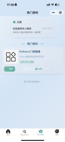 2026最新去水印小程序,带涂抹去水印,源码全开源!-颜夕资源网-第23张图片 2026最新去水印小程序,带涂抹去水印,源码全开源!-颜夕资源网-第23张图片
