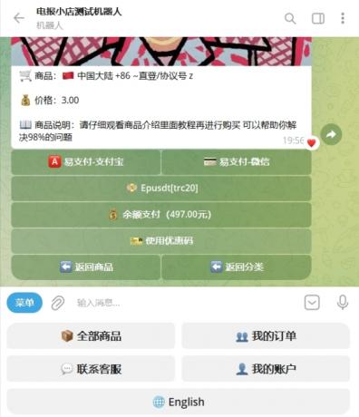TG 发卡机器人(支持双语 + 用户充值)-颜夕资源网-第27张图片 TG 发卡机器人(支持双语 + 用户充值)-颜夕资源网-第27张图片