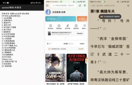hook会员解锁几十款软件会员为你省下不少钱-颜夕资源网-第23张图片 hook会员解锁几十款软件会员为你省下不少钱-颜夕资源网-第23张图片
