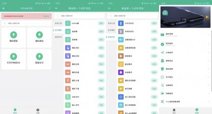 手机自动任务v1.0.5解锁会员组合动作一键批量执行设置-颜夕资源网-第23张图片 手机自动任务v1.0.5解锁会员组合动作一键批量执行设置-颜夕资源网-第23张图片