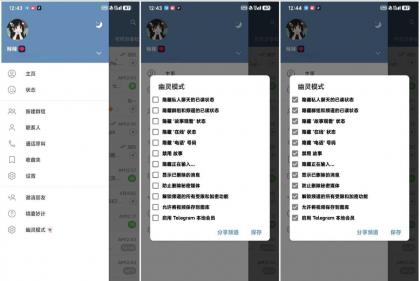 Telegram_12.8.2_多功能模块直装版-颜夕资源网-第23张图片 Telegram_12.8.2_多功能模块直装版-颜夕资源网-第23张图片