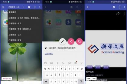 Copy全局强制复制高级版|任意界面的文字都能强制复制-颜夕资源网-第23张图片 Copy全局强制复制高级版|任意界面的文字都能强制复制-颜夕资源网-第23张图片