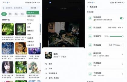水獭音乐2.4.9聚合全网音乐支持多音质畅听下载-颜夕资源网-第23张图片 水獭音乐2.4.9聚合全网音乐支持多音质畅听下载-颜夕资源网-第23张图片
