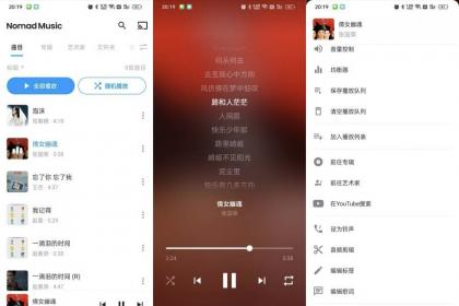 NomadMusic游牧音乐高级版|音频剪辑+杜比全景声-颜夕资源网-第23张图片 NomadMusic游牧音乐高级版|音频剪辑+杜比全景声-颜夕资源网-第23张图片