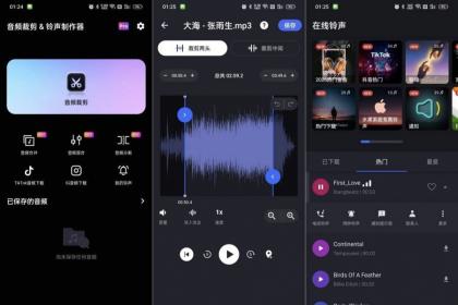 音频裁剪2.3.4铃声制作器(高级版.悟空)2.3.4-颜夕资源网-第23张图片 音频裁剪2.3.4铃声制作器(高级版.悟空)2.3.4-颜夕资源网-第23张图片