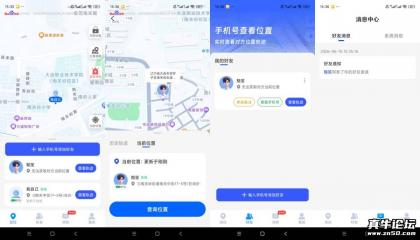 手机号定位找人速查v1.0.3实时定位情侣查岗必备-颜夕资源网-第23张图片 手机号定位找人速查v1.0.3实时定位情侣查岗必备-颜夕资源网-第23张图片