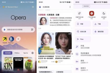 Opera浏览器内置11个搜索引擎老伺机必备-颜夕资源网-第23张图片 Opera浏览器内置11个搜索引擎老伺机必备-颜夕资源网-第23张图片