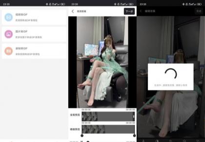 动态表情包制作v1.1.5解锁会员配图加字一键生成动图-颜夕资源网-第23张图片 动态表情包制作v1.1.5解锁会员配图加字一键生成动图-颜夕资源网-第23张图片
