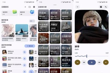云眠音乐4.1.1免费听下全网会员歌曲歌单SQ无损下载-颜夕资源网-第23张图片 云眠音乐4.1.1免费听下全网会员歌曲歌单SQ无损下载-颜夕资源网-第23张图片