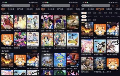 囧动漫V1.6.5 一款动漫影视App,动漫追番-颜夕资源网-第23张图片 囧动漫V1.6.5 一款动漫影视App,动漫追番-颜夕资源网-第23张图片