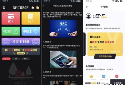 NFC门禁1.3.7一键读取复制各种卡免费无广-颜夕资源网-第23张图片 NFC门禁1.3.7一键读取复制各种卡免费无广-颜夕资源网-第23张图片