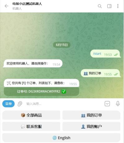 TG 发卡机器人(支持双语 + 用户充值)-颜夕资源网-第26张图片 TG 发卡机器人(支持双语 + 用户充值)-颜夕资源网-第26张图片