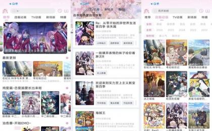 花子动漫 V1.9.9 海量动漫资源 解锁VIP-颜夕资源网-第23张图片 花子动漫 V1.9.9 海量动漫资源 解锁VIP-颜夕资源网-第23张图片