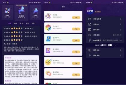 MAX塔罗牌v9.9.96解锁会员塔罗雷诺曼星座运势全牌阵-颜夕资源网-第23张图片 MAX塔罗牌v9.9.96解锁会员塔罗雷诺曼星座运势全牌阵-颜夕资源网-第23张图片