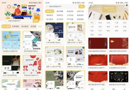 PPT模板助手v1.0.3解锁会员全行业模板配套素材教程-颜夕资源网-第23张图片 PPT模板助手v1.0.3解锁会员全行业模板配套素材教程-颜夕资源网-第23张图片