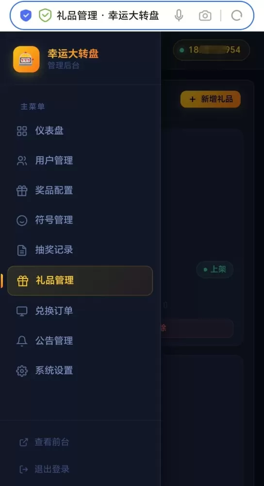 【开源源码】大转盘小幸运游戏-颜夕资源网-第25张图片 【开源源码】大转盘小幸运游戏-颜夕资源网-第25张图片