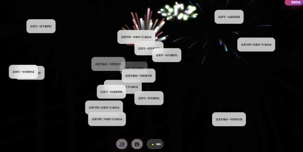 浪漫告白网页,原生 “HTML + CSS JavaScript Canvas”编写-颜夕资源网-第24张图片 浪漫告白网页,原生 “HTML + CSS JavaScript Canvas”编写-颜夕资源网-第24张图片