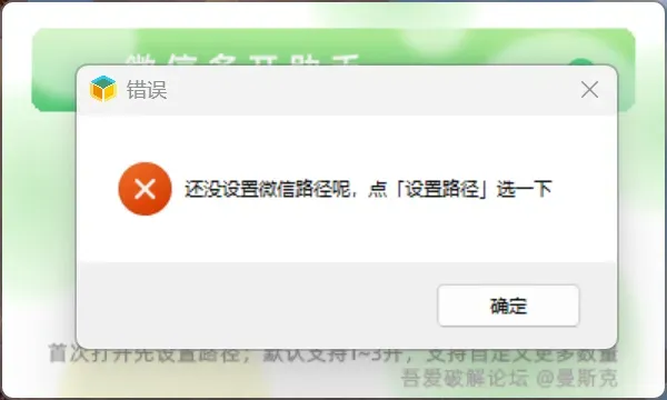 微信多开助手 1.0.0 单文件版-颜夕资源网-第24张图片 微信多开助手 1.0.0 单文件版-颜夕资源网-第24张图片