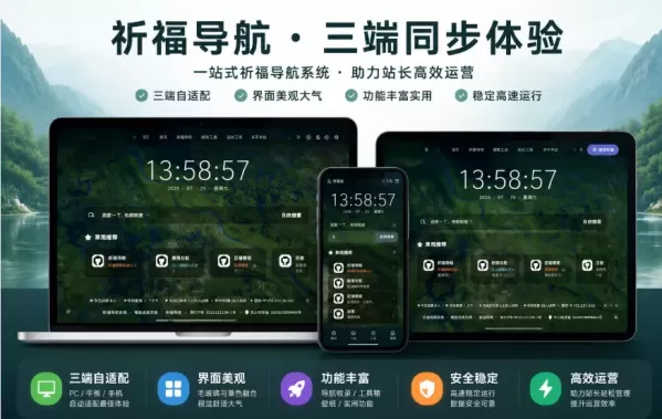 祈福导航系统V1.8修复后台登录超时和未选中问题 新增批量操作站点和分类功能-颜夕资源网-第23张图片 祈福导航系统V1.8修复后台登录超时和未选中问题 新增批量操作站点和分类功能-颜夕资源网-第23张图片