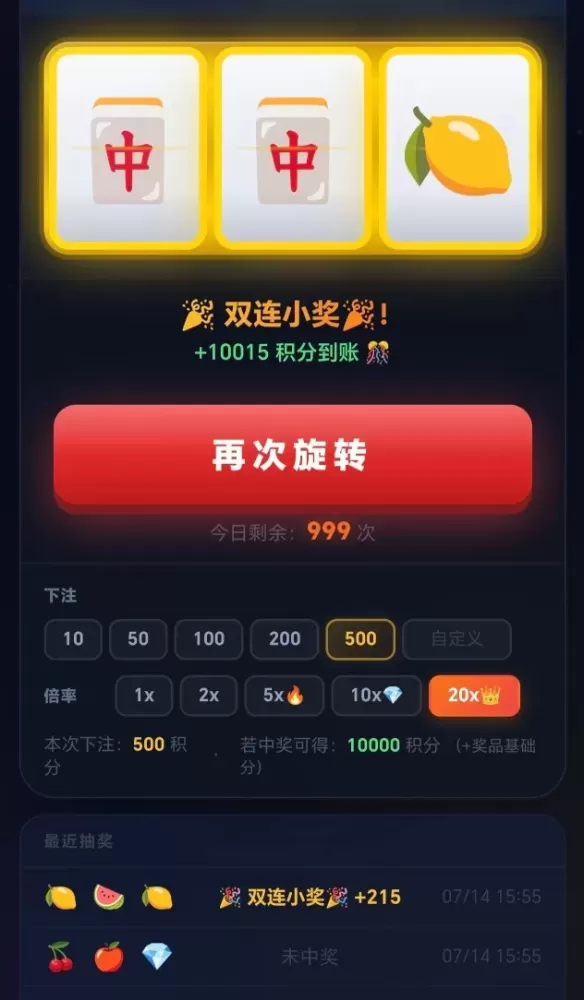【开源源码】大转盘小幸运游戏-颜夕资源网-第26张图片 【开源源码】大转盘小幸运游戏-颜夕资源网-第26张图片