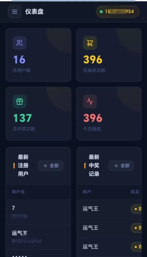 【开源源码】大转盘小幸运游戏-颜夕资源网-第24张图片 【开源源码】大转盘小幸运游戏-颜夕资源网-第24张图片