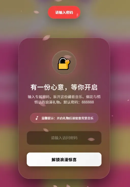 浪漫告白网页,原生 “HTML + CSS JavaScript Canvas”编写-颜夕资源网-第23张图片 浪漫告白网页,原生 “HTML + CSS JavaScript Canvas”编写-颜夕资源网-第23张图片