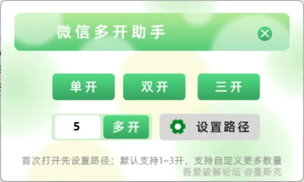 微信多开助手 1.0.0 单文件版-颜夕资源网-第23张图片 微信多开助手 1.0.0 单文件版-颜夕资源网-第23张图片
