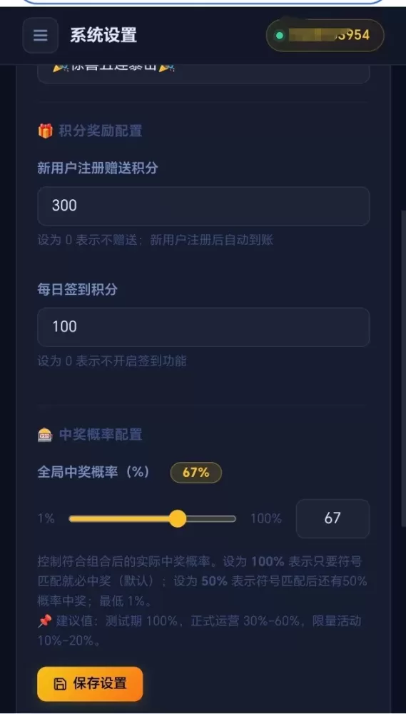 【开源源码】大转盘小幸运游戏-颜夕资源网-第27张图片 【开源源码】大转盘小幸运游戏-颜夕资源网-第27张图片