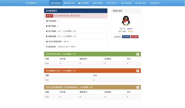 彩虹易支付内置60+支付插件-颜夕资源网-第23张图片 彩虹易支付内置60+支付插件-颜夕资源网-第23张图片