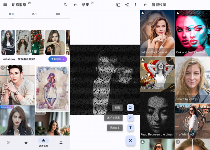 Photo Lab 照片编辑特效换脸 v3.13.110 破解专业版
