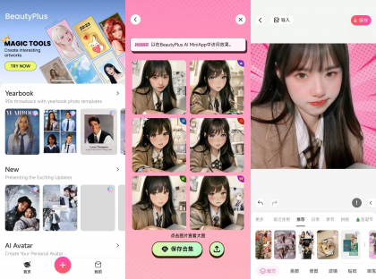 BeautyPlus美颜相机修图编辑 v7.40.0 破解版