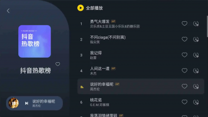 酷我音乐车机版 v7.5.9.21 破解永久VIP版-颜夕资源网-第24张图片 酷我音乐车机版 v7.5.9.21 破解永久VIP版-颜夕资源网-第24张图片