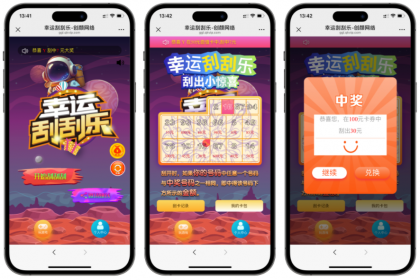 免费分享H5幸运刮刮乐抽奖多级分佣系统源码-颜夕资源网-第23张图片 免费分享H5幸运刮刮乐抽奖多级分佣系统源码-颜夕资源网-第23张图片