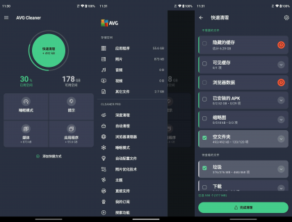 AVG Cleaner 垃圾清理 v26.12.2 破解版