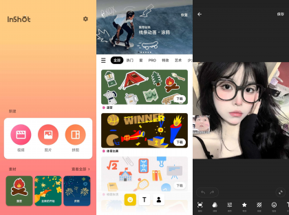 InShot Pro 视频编辑器 v2.219.1544 解锁专业版-颜夕资源网-第23张图片 InShot Pro 视频编辑器 v2.219.1544 解锁专业版-颜夕资源网-第23张图片