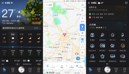 天气通 v9.46 解锁VIP会员版-颜夕资源网-第23张图片 天气通 v9.46 解锁VIP会员版-颜夕资源网-第23张图片