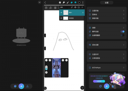 HiPaint v6.3.1 破解专业版-颜夕资源网-第22张图片 HiPaint v6.3.1 破解专业版-颜夕资源网-第22张图片